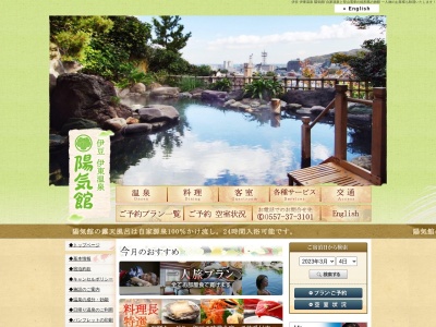 陽気館(日本、〒414-0015 静岡県伊東市末広町2−24)