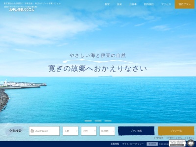 ホテル伊東パウエル(日本、〒414-0002 静岡県伊東市湯川4丁目2−15)