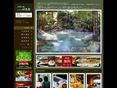音無の森緑風園(日本、〒414-0032 静岡県伊東市音無町3−1)