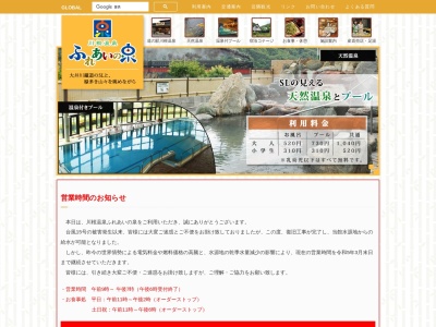 ランキング第3位はクチコミ数「0件」、評価「0.00」で「道の駅 川根温泉」