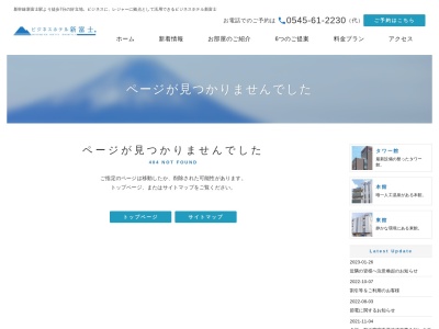 ビジネスホテル新富士タワー館(日本、〒416-0944 静岡県富士市横割5丁目3−19)