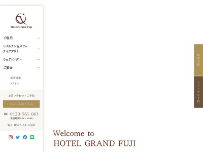 ホテルグランド富士(日本、〒416-0913 静岡県富士市平垣本町8−1)