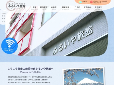 ふるいや旅館(日本、〒416-0918 静岡県富士市平垣町6−1)