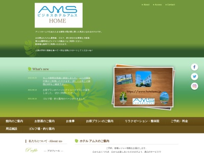 ビジネスホテルアムス(日本、〒416-0939 静岡県富士市川成島782−9)