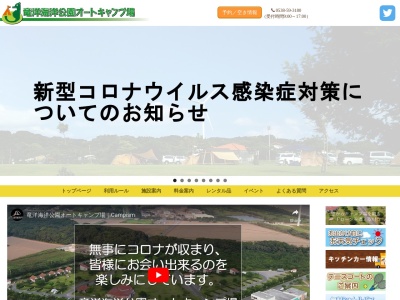 竜洋海洋公園オートキャンプ場(日本、〒438-0233 静岡県磐田市駒場６８６６−１０)