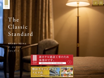 ランキング第7位はクチコミ数「0件」、評価「0.00」で「磐田グランドホテル」