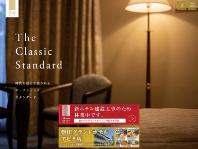磐田グランドホテル(日本、〒438-0016静岡県磐田市岩井２２８０)