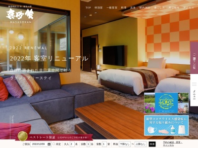 真砂館(日本、〒436-0341静岡県掛川市倉真5421)