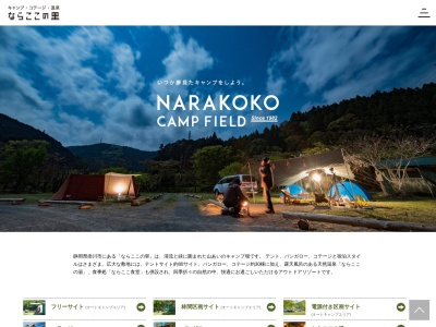 ならここの湯(日本、〒436-0332静岡県掛川市居尻179)
