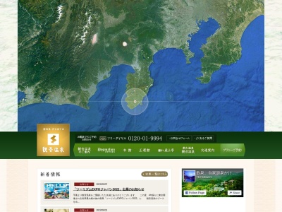 観音温泉(日本、〒413-0712静岡県下田市横川1092−1)