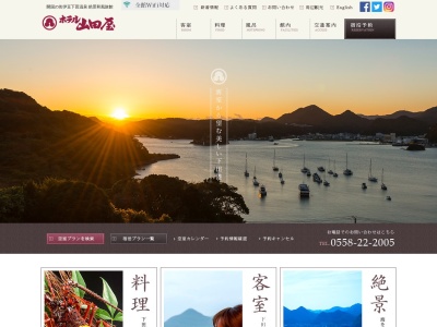 ホテル山田屋(日本、〒415-0013静岡県下田市柿崎40−61)
