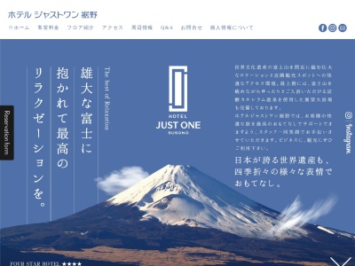 ホテルジャストワン(日本、〒410-1118 静岡県裾野市佐野９４−１)