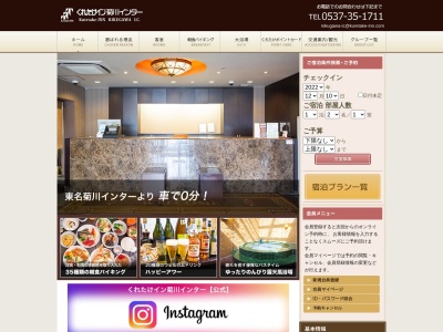 くれたけイン 菊川インター HOTEL KURETAKE INN KIKUGAWA I.Cのクチコミ・評判とホームページ
