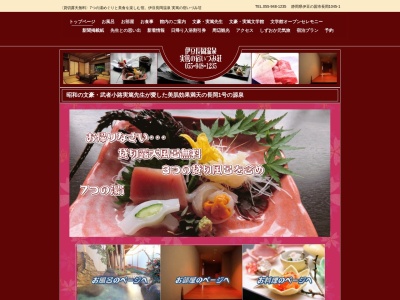 実篤の宿いづみ荘(日本、〒410-2211静岡県伊豆の国市長岡1045)