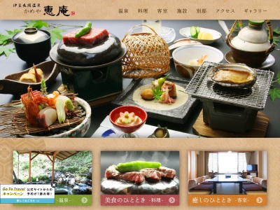 かめや惠庵(日本、〒410-2211静岡県伊豆の国市長岡1308)