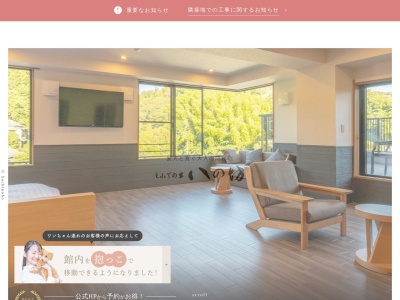 小松家八の坊(日本、〒410-2211静岡県伊豆の国市長岡1056−1)