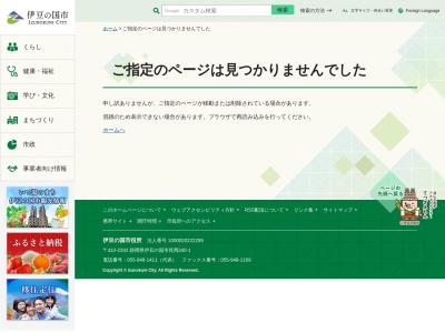 伊豆の国市 高齢者温泉交流館(日本、〒410-2122静岡県伊豆の国市寺家679−6)