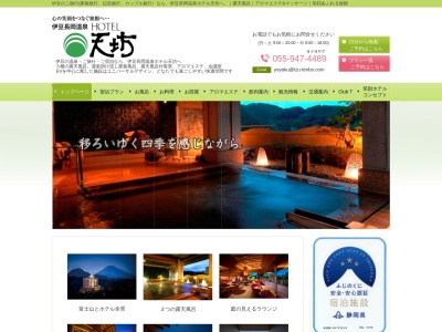 伊豆長岡 ホテル天坊(日本、〒410-2211静岡県伊豆の国市長岡431−1)
