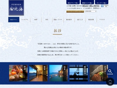 石花海(日本、〒413-0411静岡県賀茂郡東伊豆町稲取1604−1)