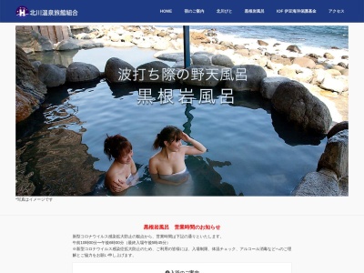 黒根岩風呂(日本、〒413-0302静岡県賀茂郡東伊豆町黒根岩風呂)