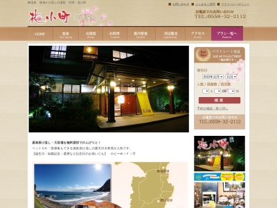 花小町(日本、〒413-0511静岡県賀茂郡河津町峰513−1)