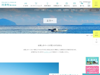 谷津温泉(日本、〒413-0515静岡県賀茂郡河津町谷津226)