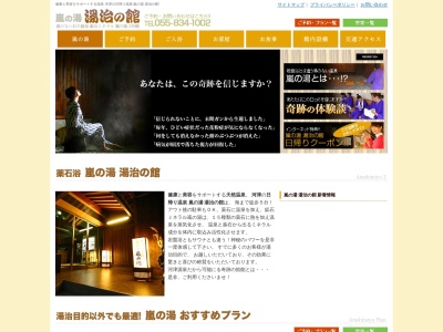 嵐の湯 湯治の館(日本、〒413-0515 静岡県賀茂郡河津町谷津 谷津398-4)