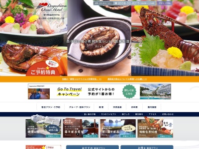 堂ヶ島温泉(日本、〒410-3514静岡県賀茂郡西伊豆町仁科)