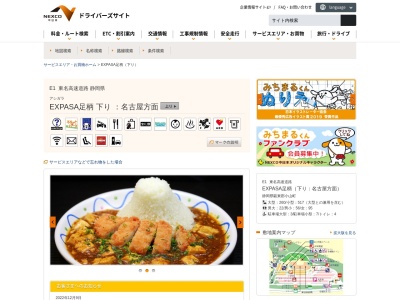 足柄浪漫館 あしがら湯(日本、〒410-1315静岡県駿東郡小山町桑木南ノ原599)