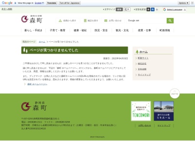 望月プラザ（もりの湯）(日本、〒437-0215静岡県周智郡森町森５０−１森町保健福祉センター)