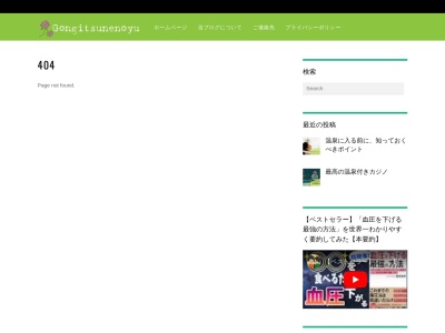 ランキング第1位はクチコミ数「1248件」、評価「3.90」で「半田天然温泉 ごんぎつねの湯」