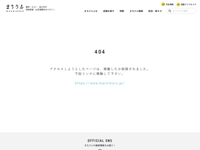青柳亭(日本、〒441-2513愛知県豊田市稲武町小井沢45)
