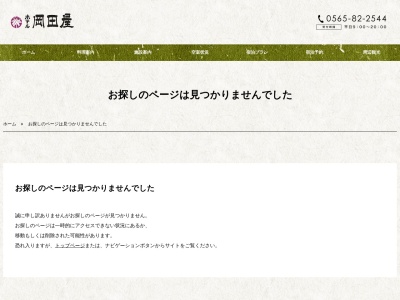 ランキング第9位はクチコミ数「0件」、評価「0.00」で「夏焼温泉郷」