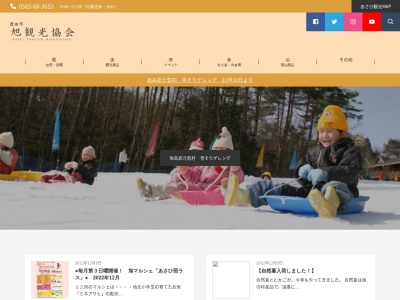 小渡温泉(日本、〒444-2846愛知県豊田市小渡町南貝津)