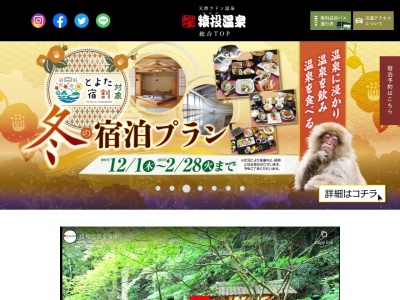 猿投温泉 ホテル金泉閣(日本、〒470-0364愛知県豊田市加納町馬道通21)