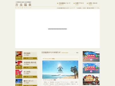 吉良温泉(日本、〒444-0513愛知県西尾市吉良町宮崎海岸)