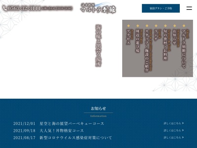 ランキング第3位はクチコミ数「107件」、評価「3.49」で「海味料理 マルトラ別館」