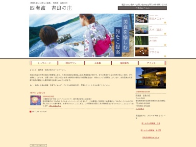 吉良の庄(日本、〒444-0513愛知県西尾市吉良町宮崎寺ノ上３０−１)