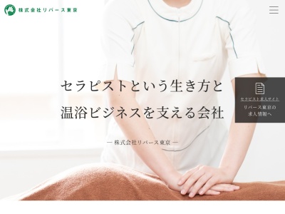 展望風呂『風（フー）の湯』(日本、〒479-0881愛知県常滑市セントレア１丁目１)