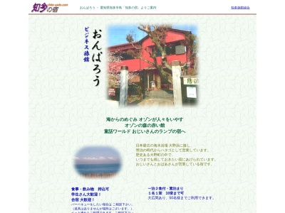 恩波楼(日本、〒479-0866愛知県常滑市大野町３丁目３)