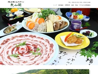 湯谷観光ホテル泉山閣(日本、〒441-1631愛知県新城市豊岡字滝上２６)
