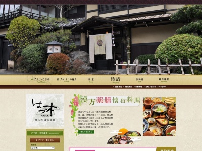 はづ木(日本、〒441-1631愛知県新城市豊岡滝上45−1)