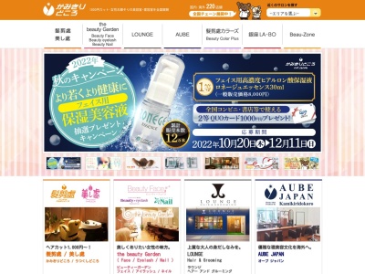カット・サロン髪剪處(日本、〒478-0055 愛知県知多市にしの台４丁目１−８)