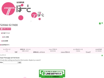 レッツ高浜(日本、〒444-1305愛知県高浜市神明町８丁目１９−１)