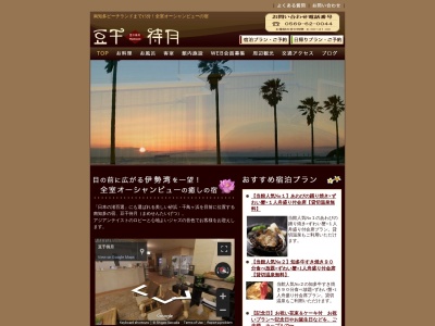 豆千待月(日本、〒470-3321愛知県知多郡南知多町内海新田65)