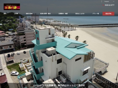 ホテル松涛(日本、〒470-3321愛知県知多郡南知多町内海新田64−1)