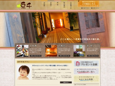 豆千(日本、〒470-3321愛知県知多郡南知多町内海東浜田20)