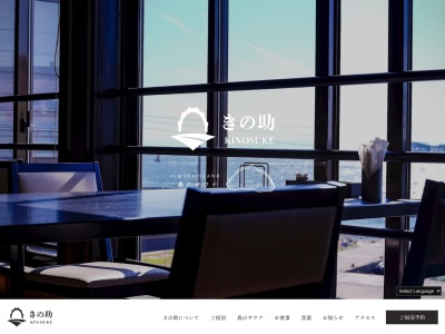 きの助(日本、〒470-3504愛知県知多郡南知多町日間賀島浪太56)
