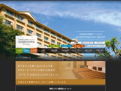 オテル・ド・マロニエ内海(日本、〒470-3321愛知県知多郡南知多町内海小桝40)