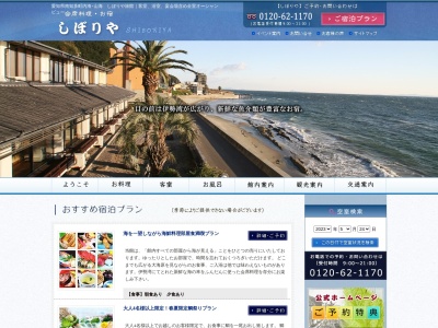 会席料理|しぼりや旅館(日本、〒470-3321愛知県知多郡知多郡南知多町内海小桝40)